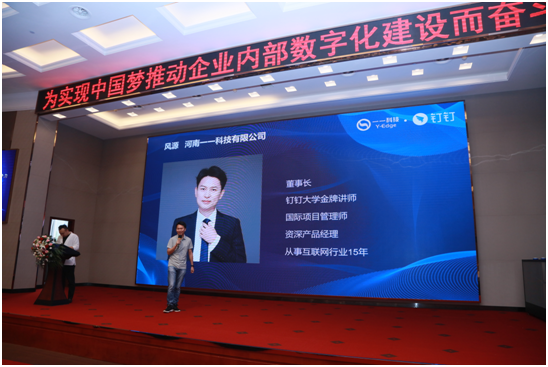 新行业角色：云办公时代中小微实体企业的数字化转型服务员