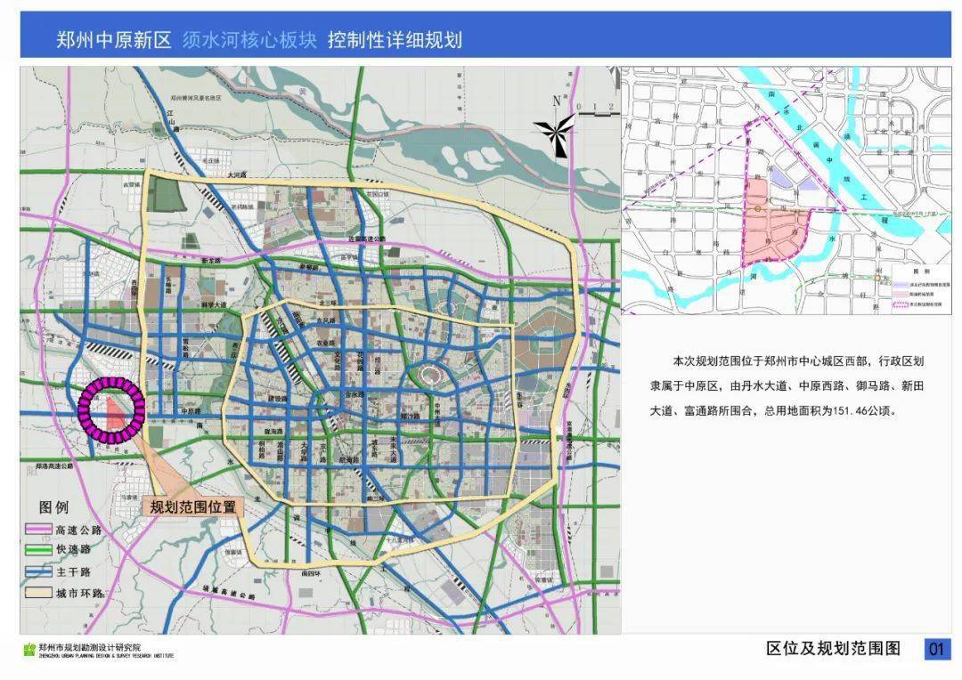 2272亩规划曝光！郑州又一个“科创高地”要来了！