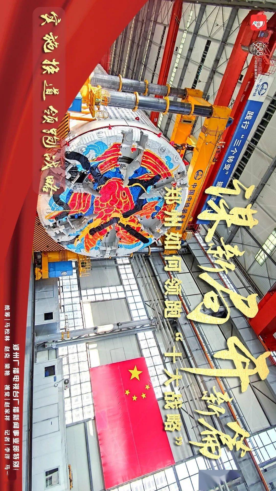 “郑州制造” 活力四射