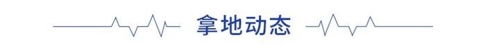 拿地周报丨中移动56亿港元夺香港蕞贵工业用地山西平遥古城再谋上市