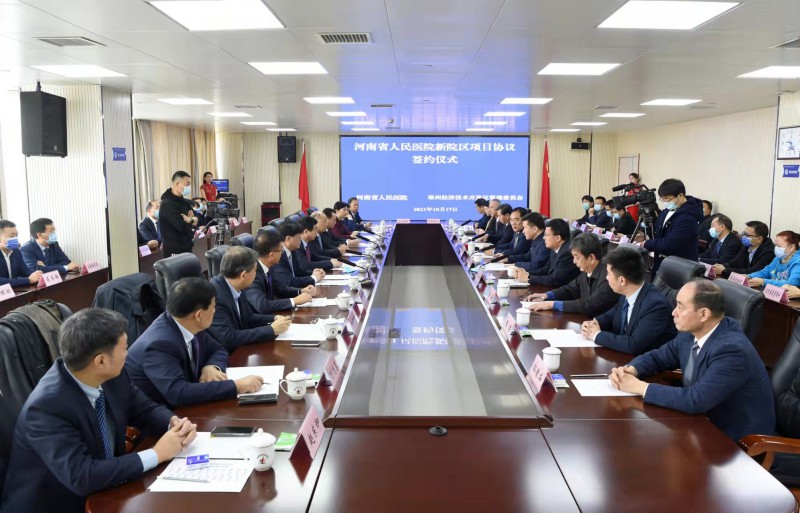 推动优质医疗资源提质扩容助力健康中原建设――河南省人民医院、郑州经开区签约合作建设新院区